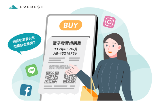 買賣、居間、代購、代收轉付等交易，開立統一發票方式大不同！