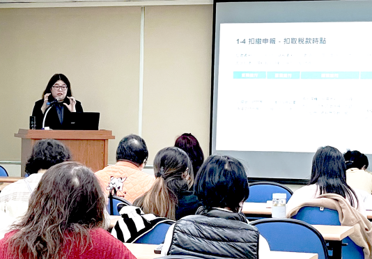 【永安課程紀錄-各類所得扣繳申報法令與實務】