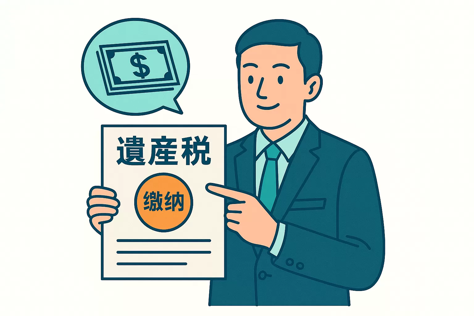 遺產稅繳納有困難？四大方式替您解套